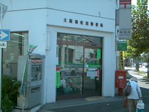 Osaka Minamisuita (41757)
