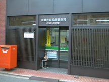 Kyoto Teramachi Matsubara (44174)