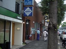Yokohama Katakura (02447)