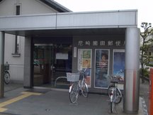 Amagasaki Sonoda (43391)