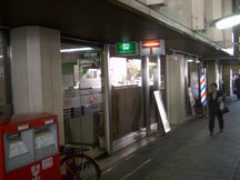 Tokyo City Terminal Nai (01104)