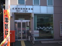 Sapporo Minami Yojo (90110)