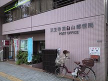 Tennoji Chausuyama (41175)