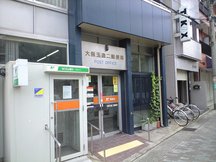 Osaka Tamatsukuri 2 (41530)