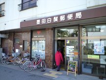 Sumida Shirahige (01333)