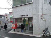Chiba Innani (05236)