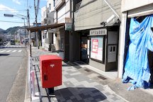 Kobe Gonomiya (43188)