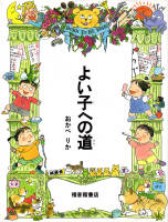 Cover of WHAT WONDERFUL KIDS!