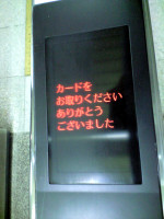 Plasma display (Sapporo City Transportation Bureau)