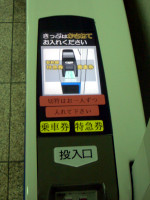 Color LCD (Central Japan Railway)