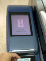 Color LCD (West Japan Railway)
