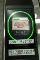 IC card R/W (East Japan Railway)