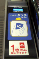 IC card R/W (Hankyu)