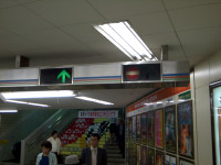 Fluorescent light (Shizuoka Railway)