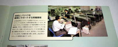 Test scene (source: Company brochure of OMRON SOFTWARE)