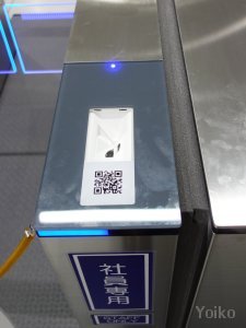 QR code scanner(TOSHIBA)