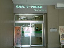 Hoso Center Nai (00585)