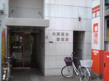 Osaka Kozu (41413)