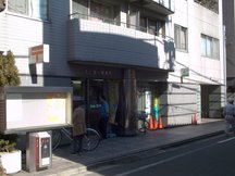 Minato Shirokane 3 (01055)