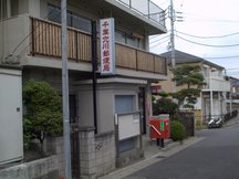 Chiba Anagawa (05374)