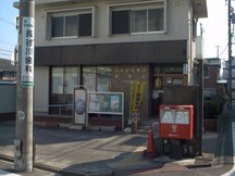 Nagoya Minamioshikiri (21322)