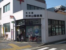 Nagoya Tenjinyama (21377)