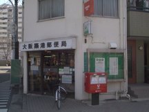 Osaka Chikko (41382)