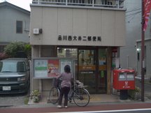 Shinagawa Nishioi 2 (01215)
