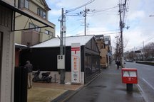 Kyoto Rakuhokukokomae (44253)