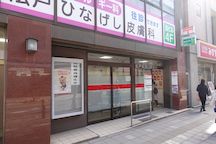 Matsudoeki Nishiguchi (05663)